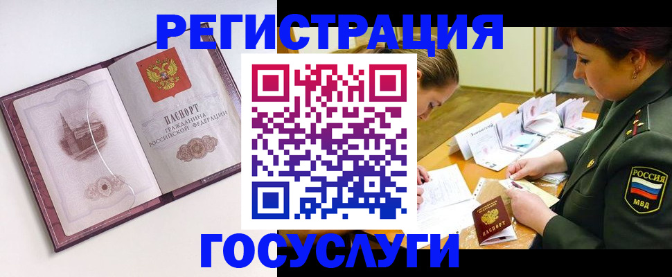 временная регистрация в Сургуте