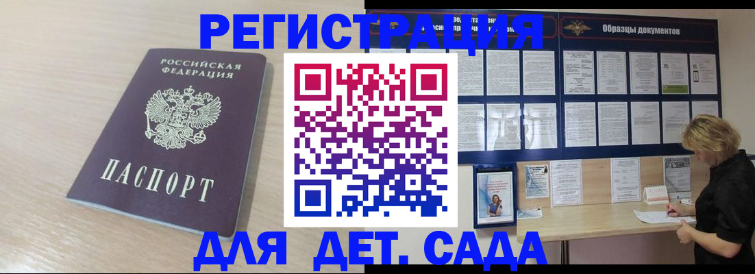 прописка для работы в Сургуте