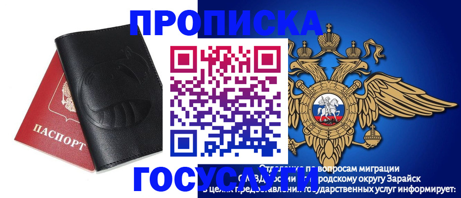 временная регистрация недорого в Сургуте