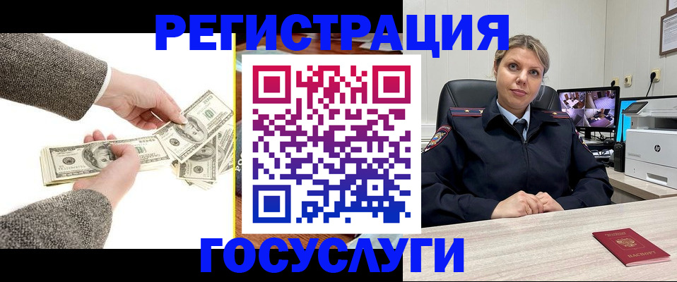 временная регистрация недорого в Сургуте