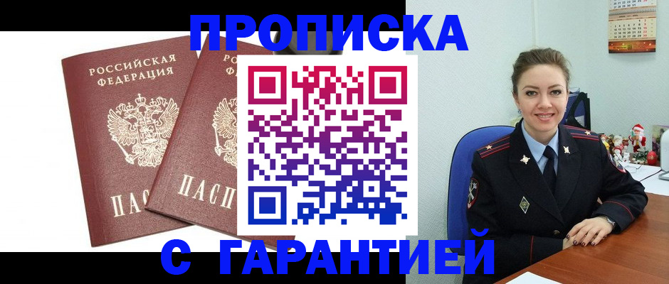 временная регистрация для всех в Сургуте