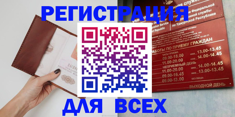 временная прописка в Сургуте