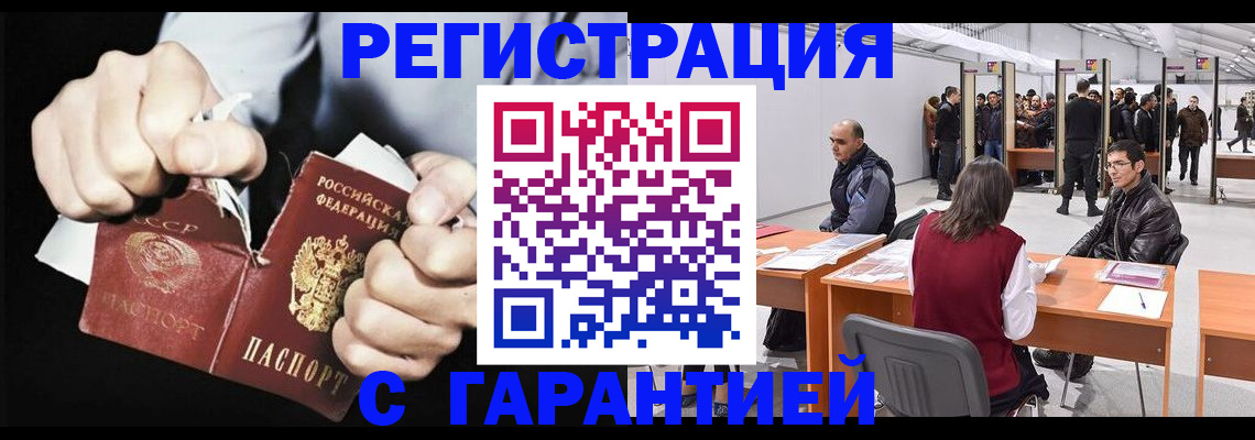 временная регистрация законно в Сургуте